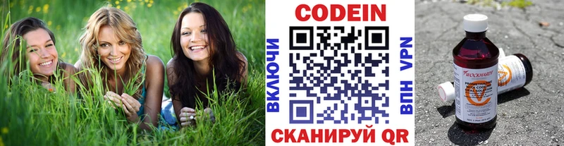 Codein напиток Lean (лин)  продажа наркотиков  Бронницы 