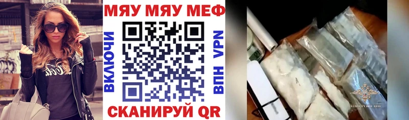Мефедрон VHQ где купить наркоту Бронницы