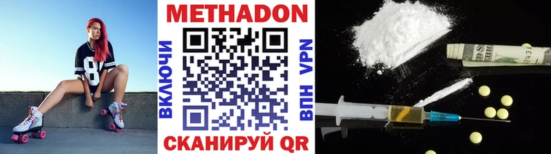 это как зайти  Бронницы  МЕТАДОН methadone 
